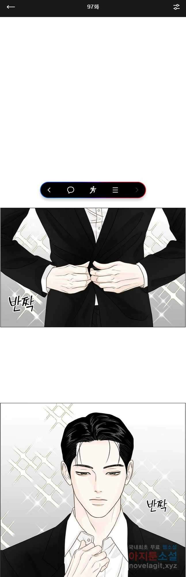 내일도 출근! 97화 1