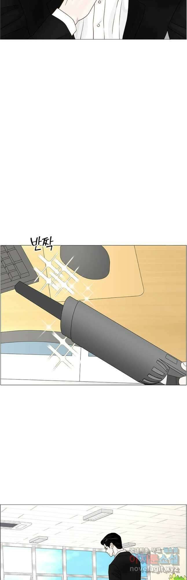 내일도 출근! 97화 2