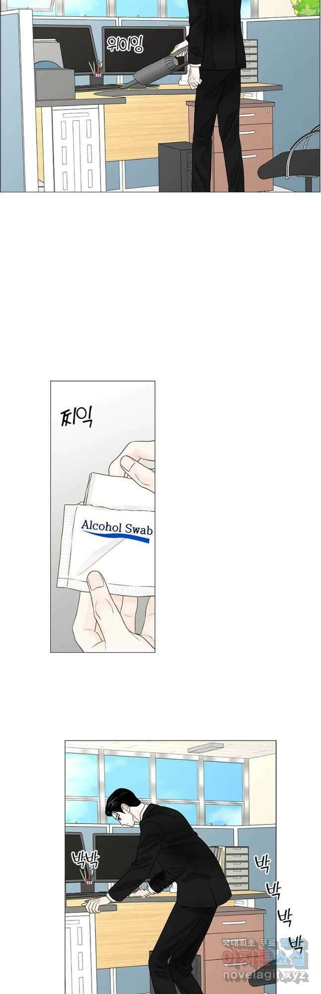 내일도 출근! 97화 3