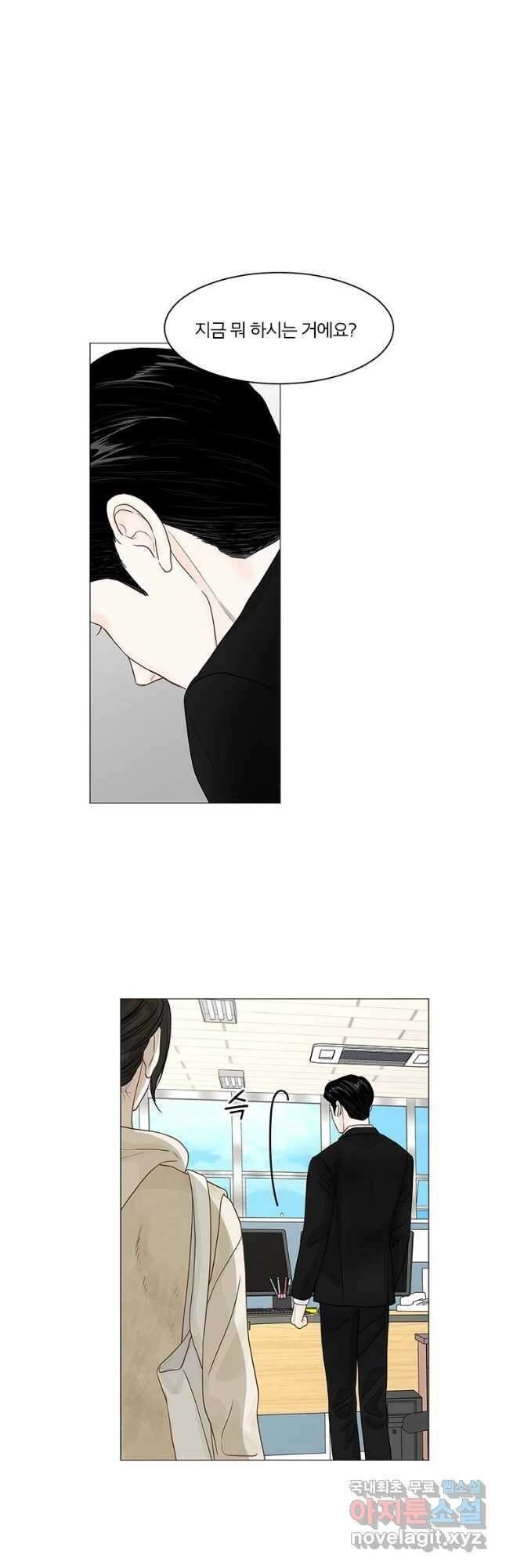 내일도 출근! 97화 5