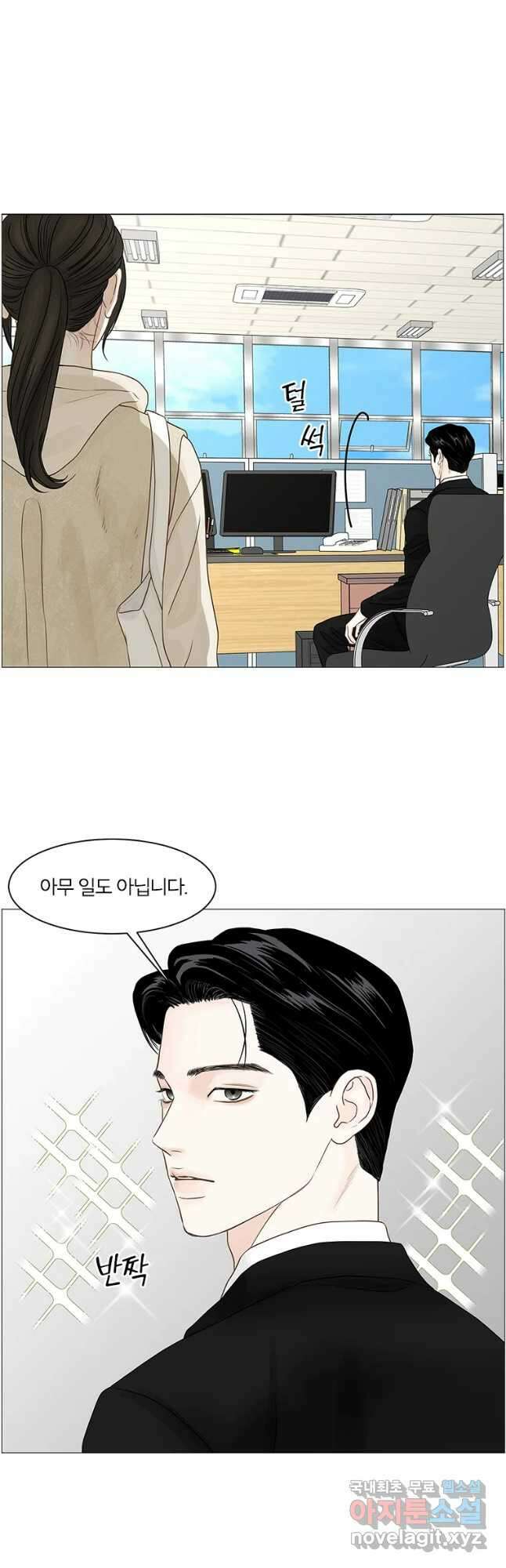 내일도 출근! 97화 6