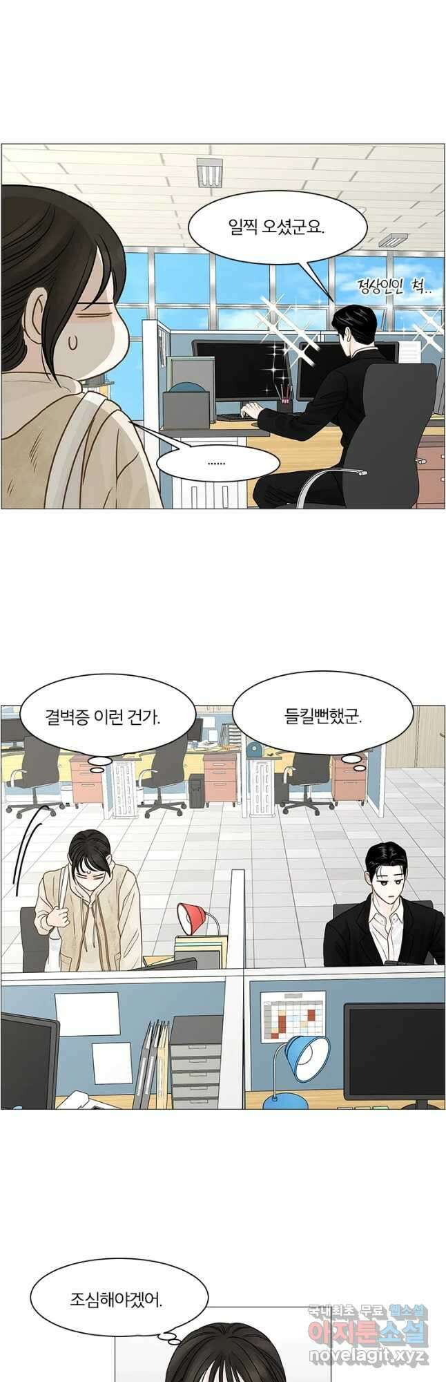 내일도 출근! 97화 7