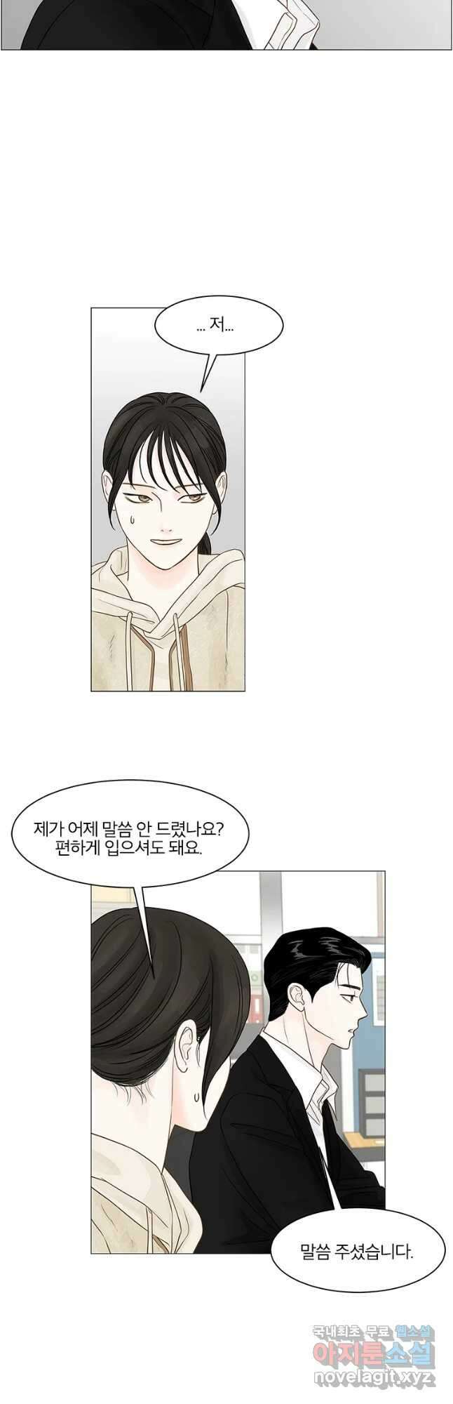 내일도 출근! 97화 9