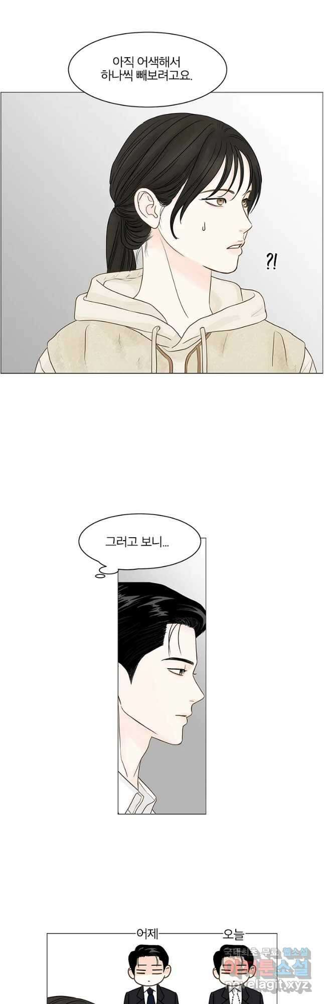 내일도 출근! 97화 10