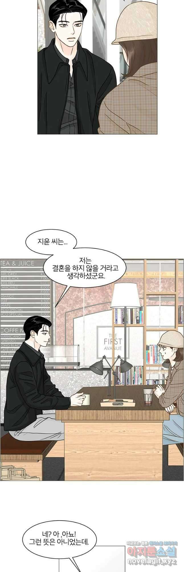 내일도 출근! 107화 6