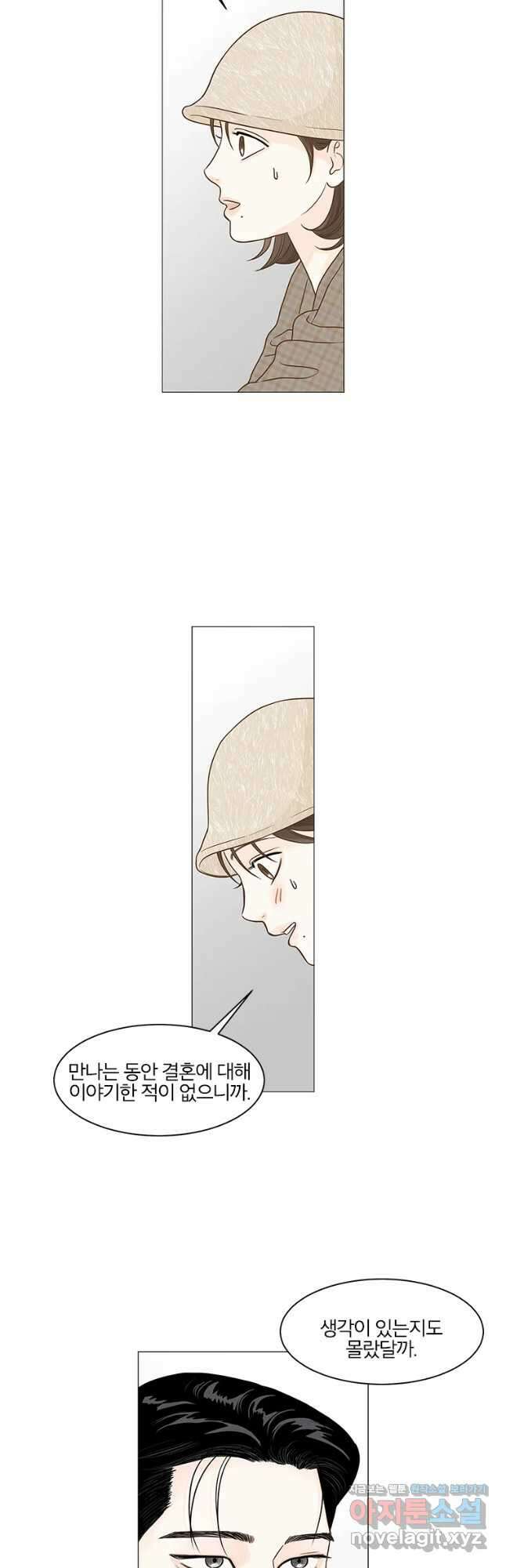 내일도 출근! 107화 7