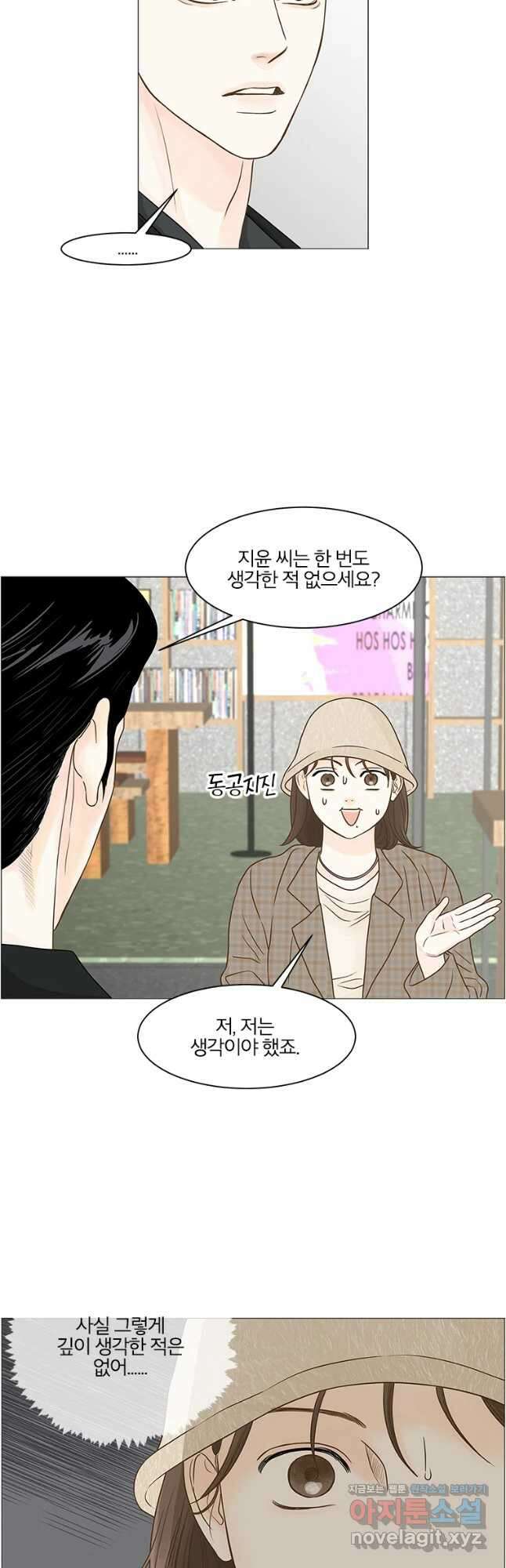 내일도 출근! 107화 8