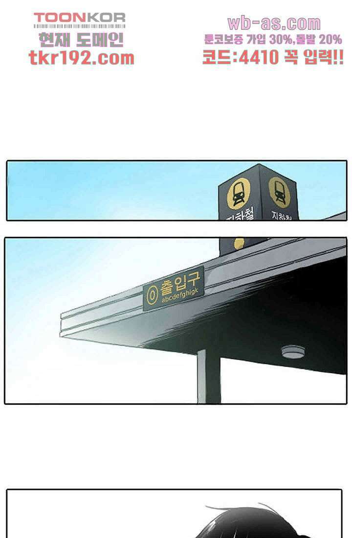 연민의 굴레 66화 1