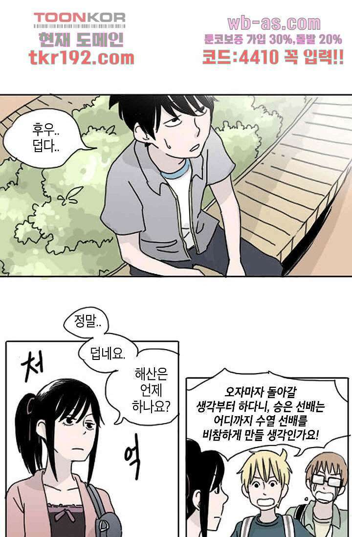연민의 굴레 66화 5