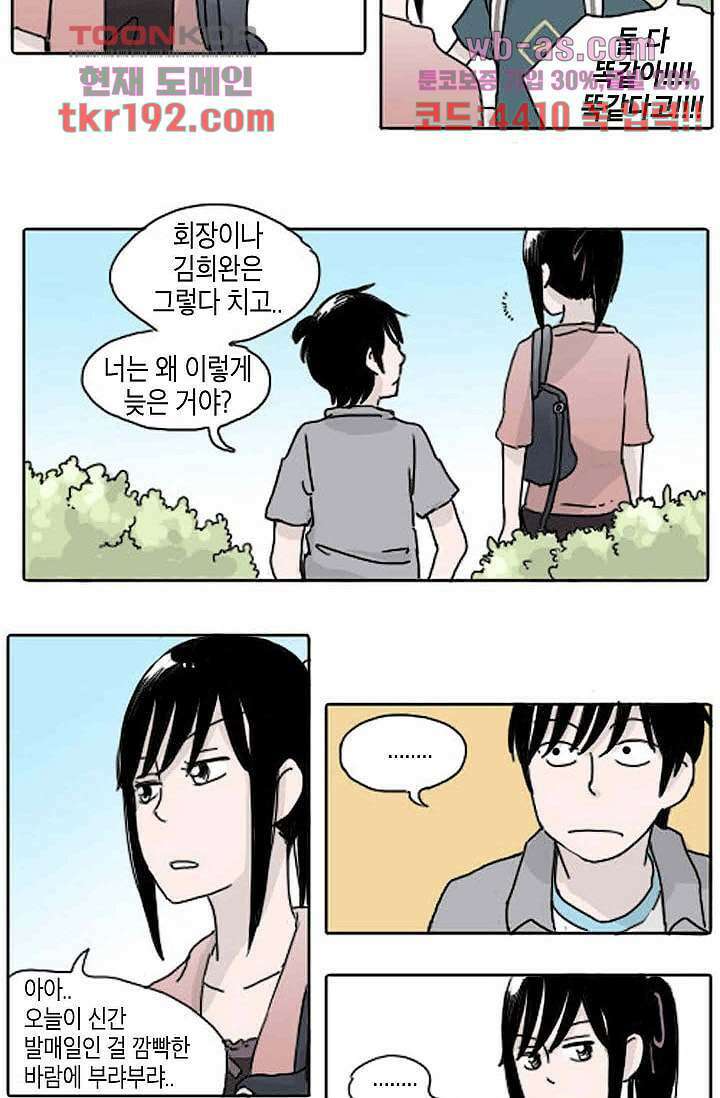 연민의 굴레 66화 6