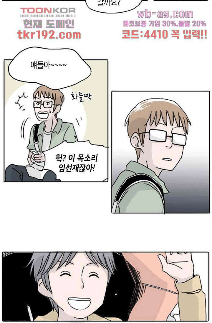 연민의 굴레 66화 8