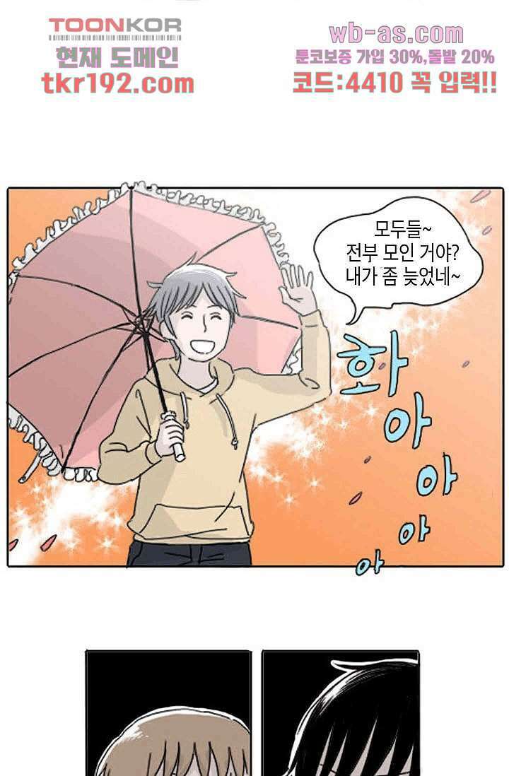 연민의 굴레 66화 9
