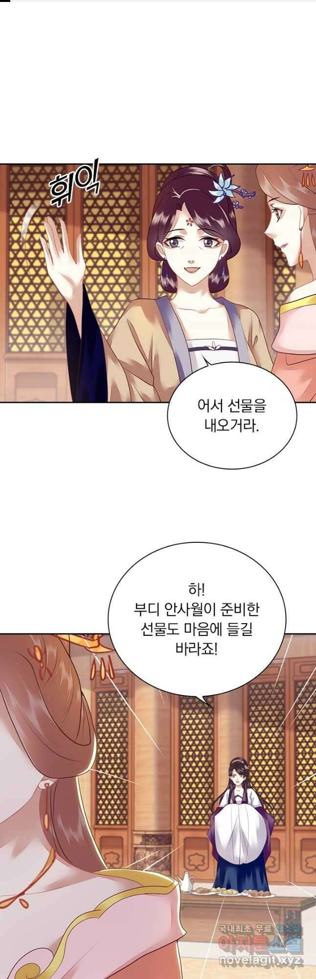 사월이 다시 오면 145화 1