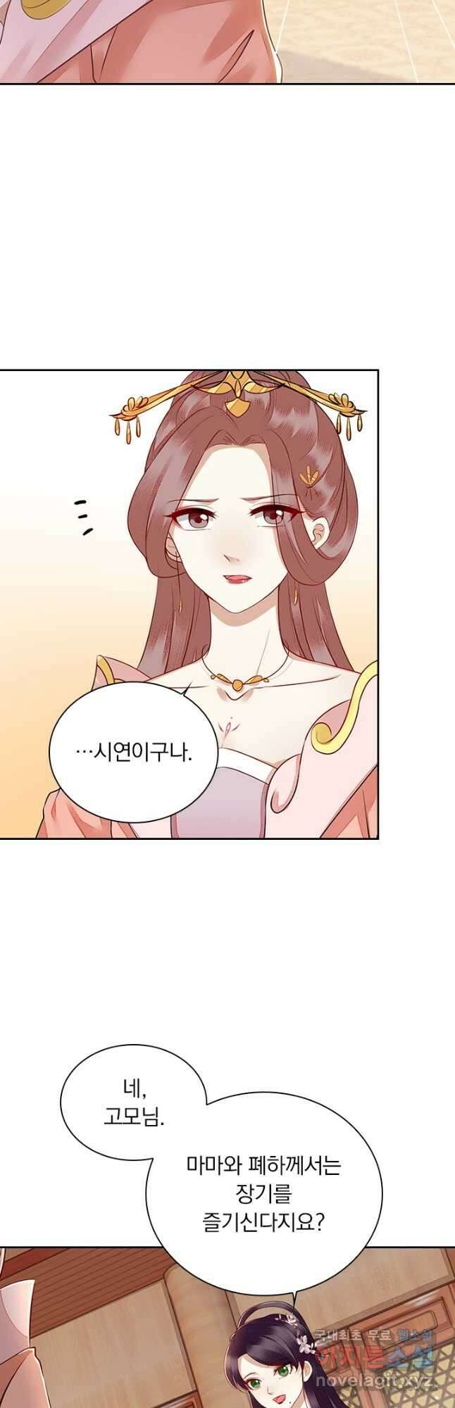사월이 다시 오면 145화 2