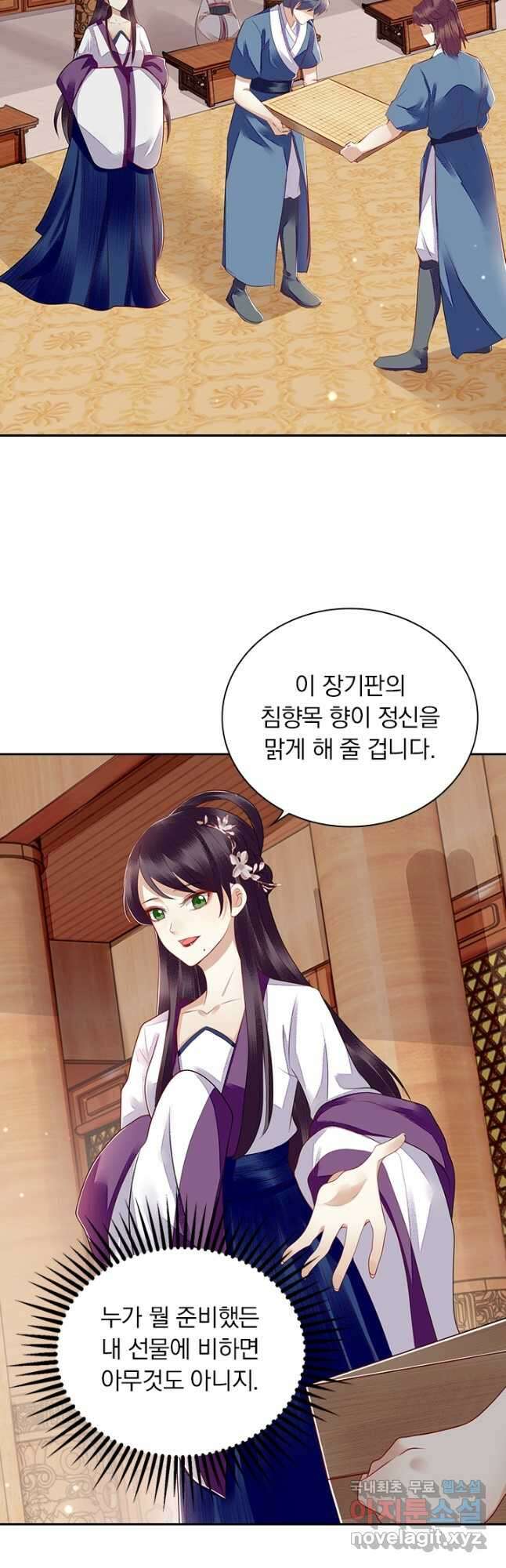 사월이 다시 오면 145화 4