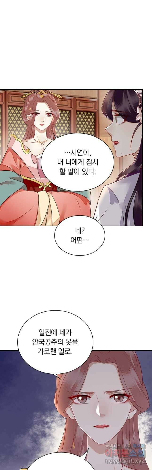 사월이 다시 오면 145화 5