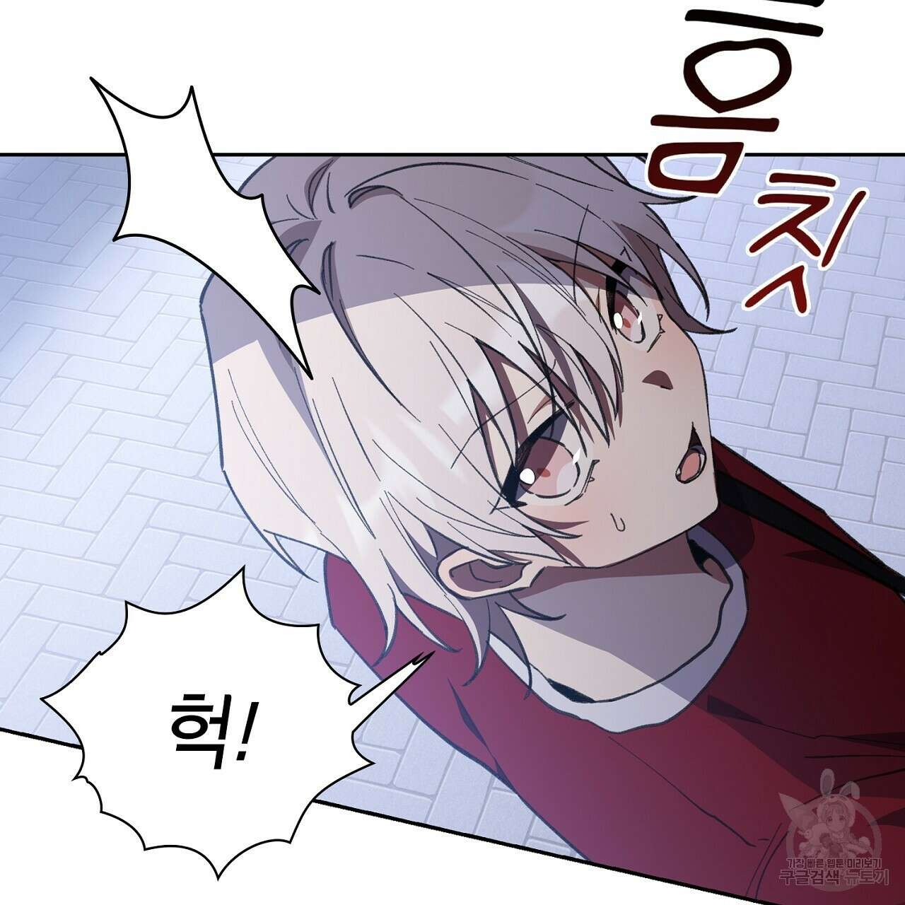 사냥꾼에게서 도망쳤다 7화 5