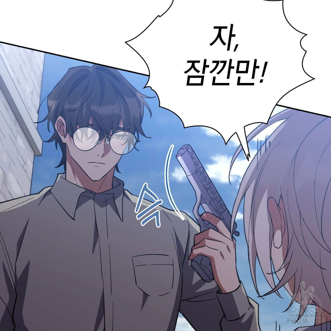 사냥꾼에게서 도망쳤다 7화 7