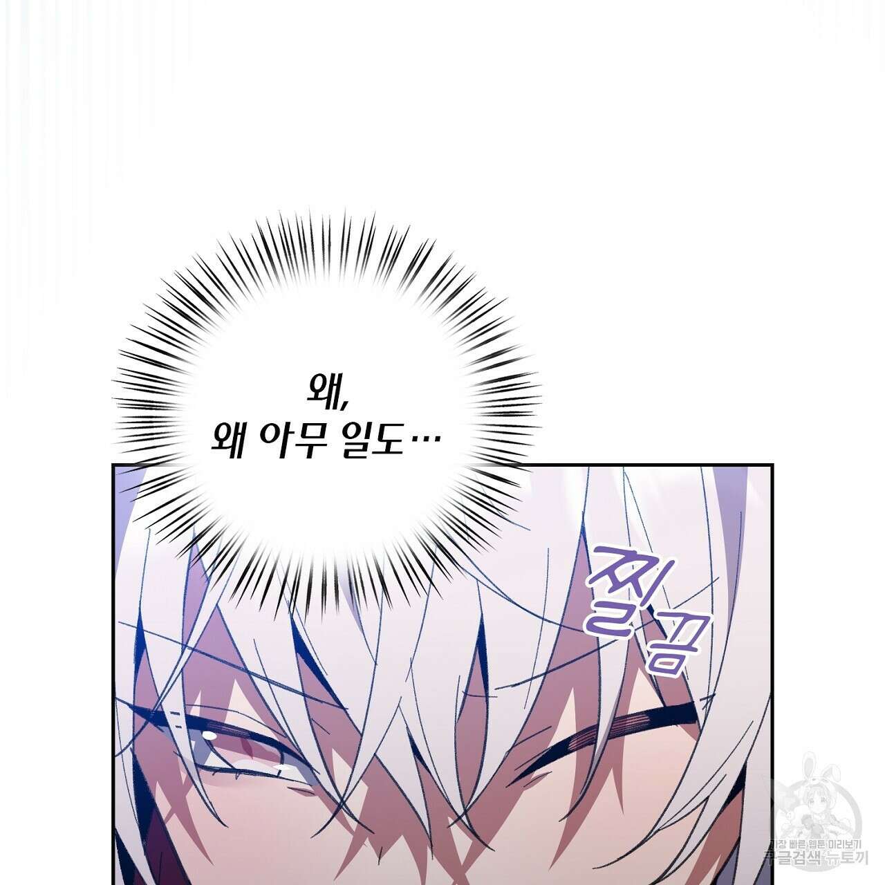 사냥꾼에게서 도망쳤다 7화 17