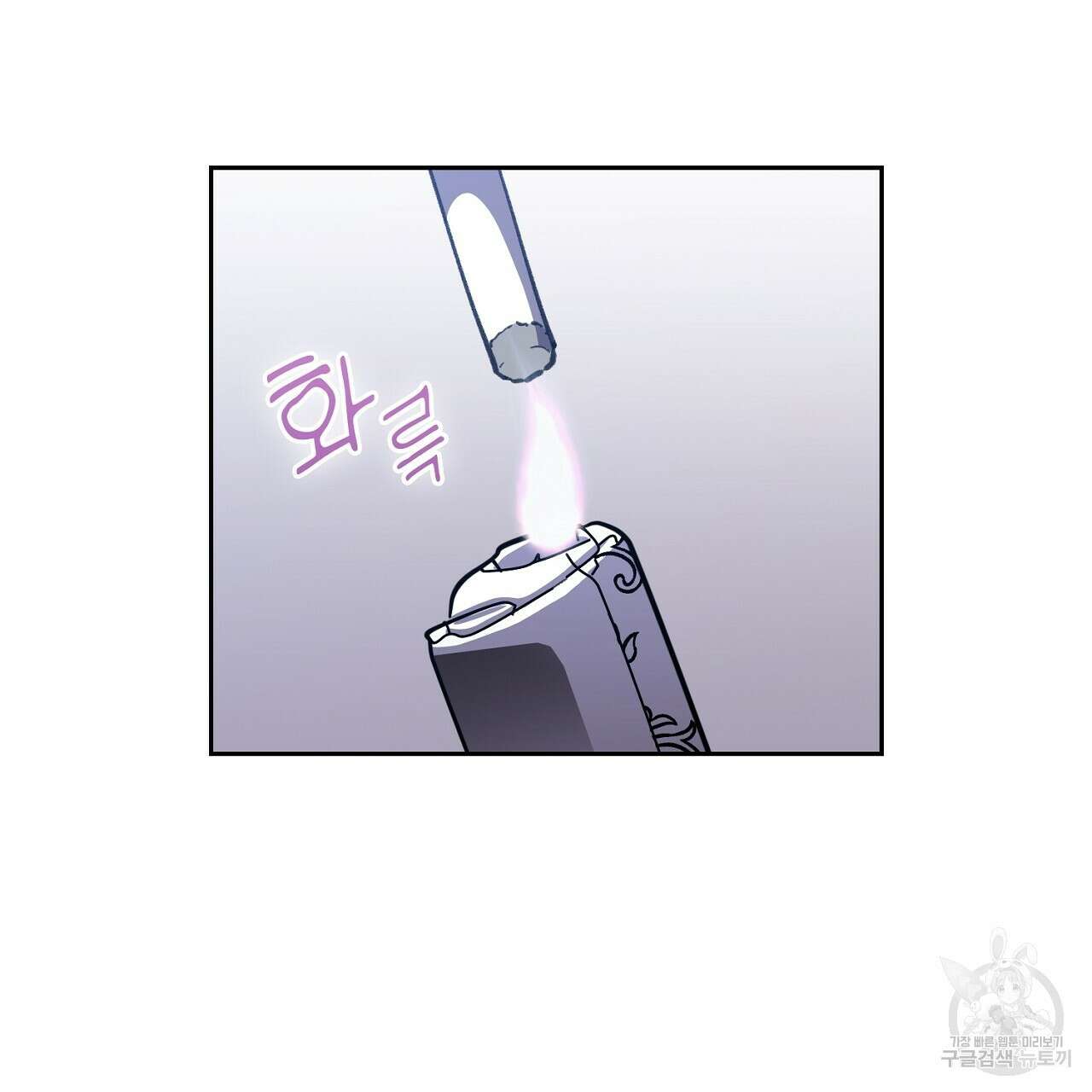 사냥꾼에게서 도망쳤다 7화 19