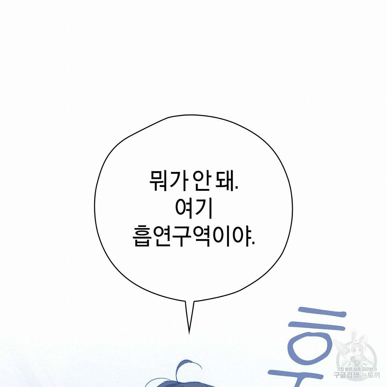 사냥꾼에게서 도망쳤다 7화 20