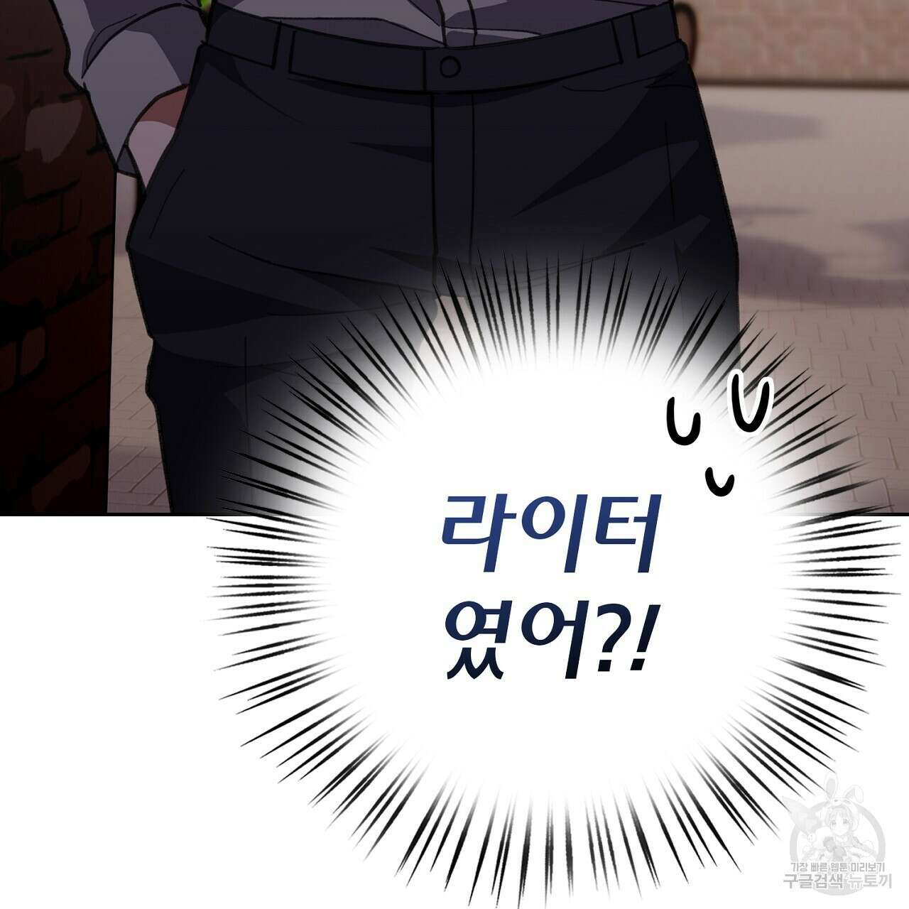 사냥꾼에게서 도망쳤다 7화 23