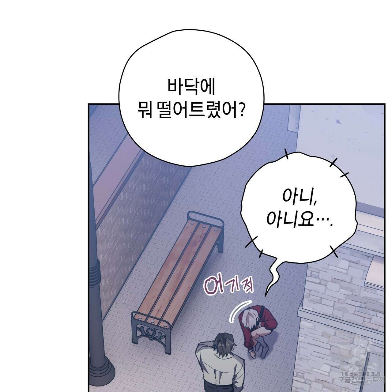 사냥꾼에게서 도망쳤다 7화 25