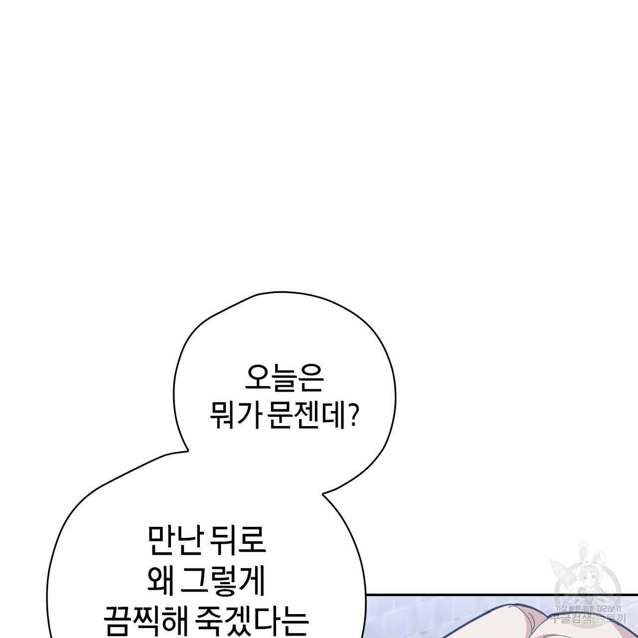 사냥꾼에게서 도망쳤다 7화 28