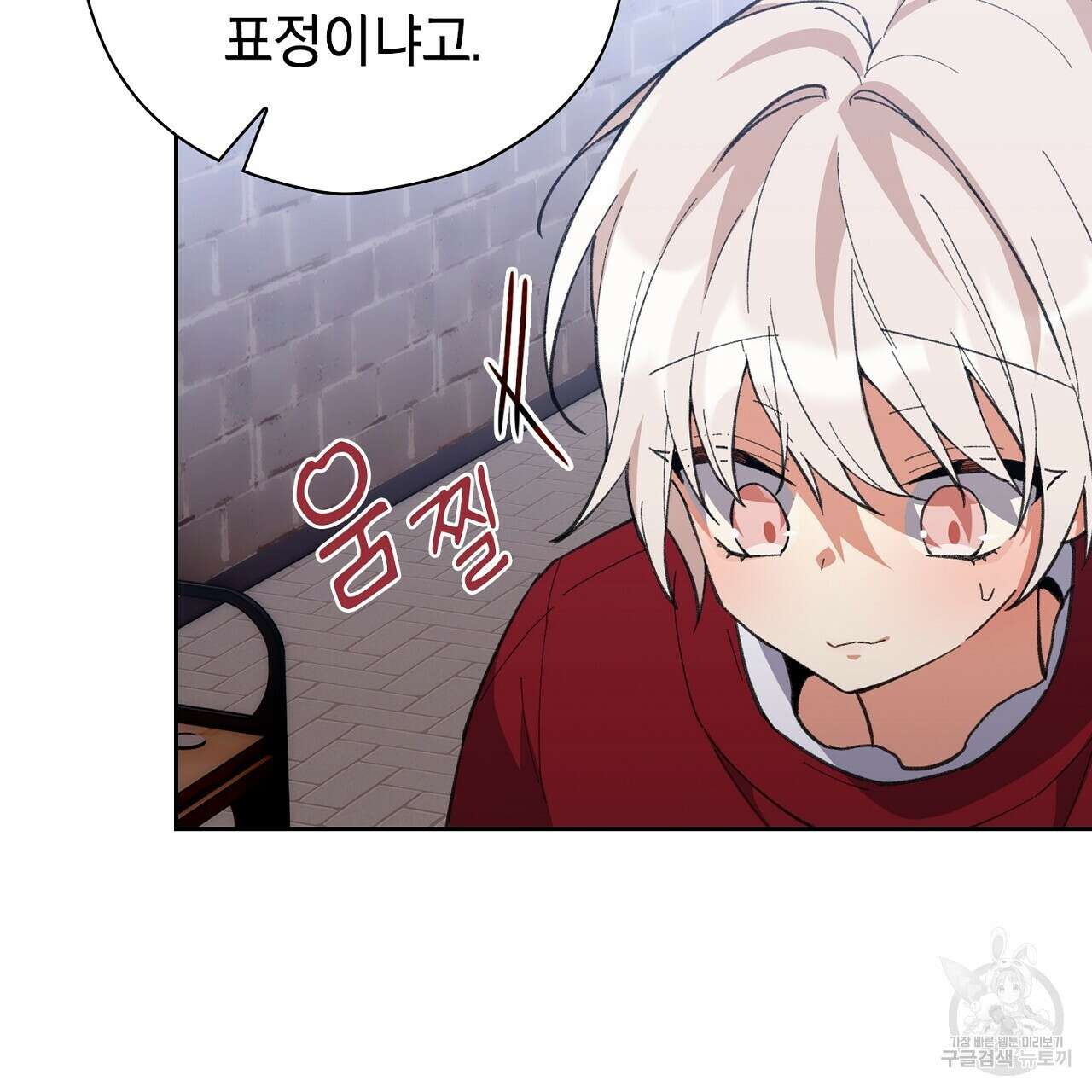사냥꾼에게서 도망쳤다 7화 29