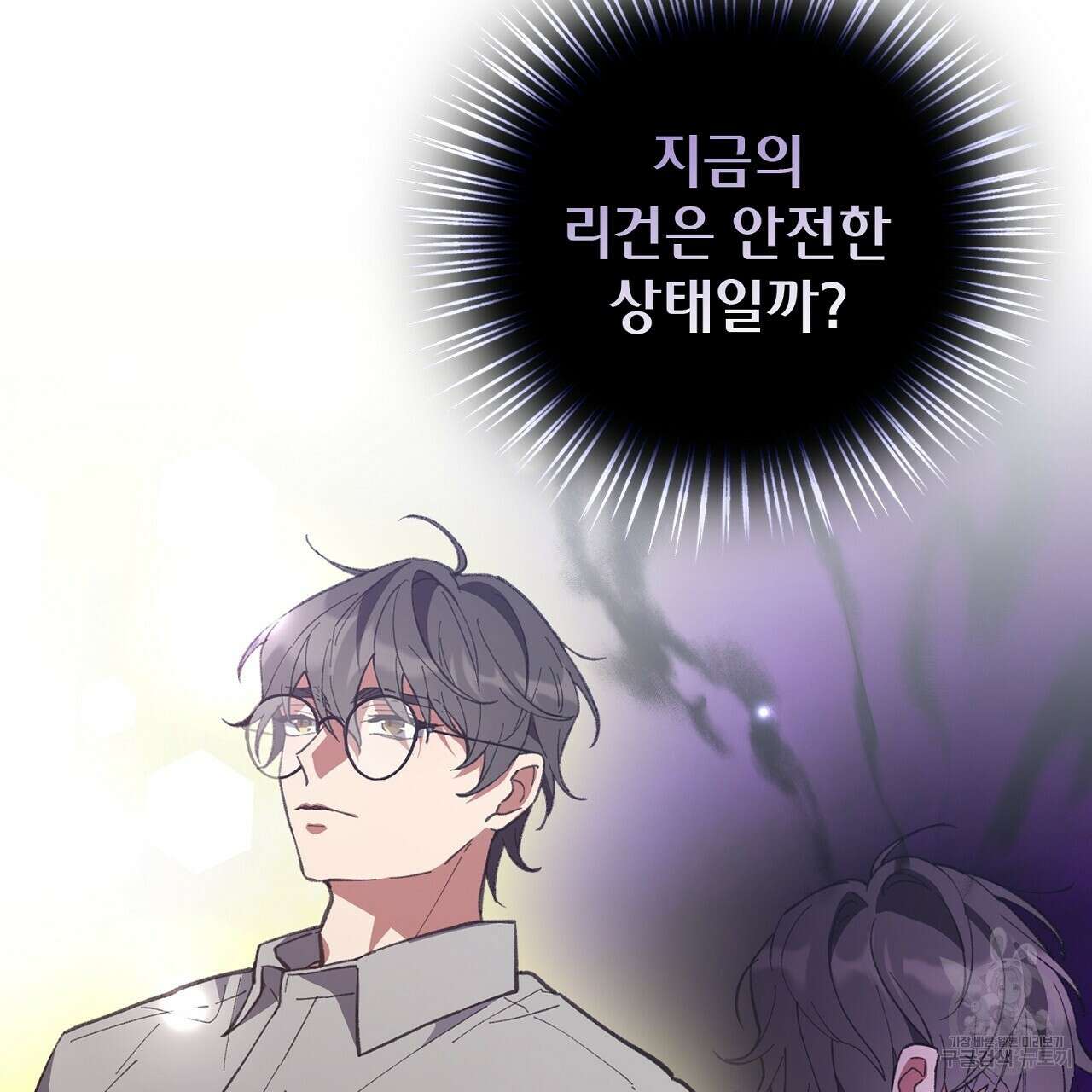 사냥꾼에게서 도망쳤다 7화 31