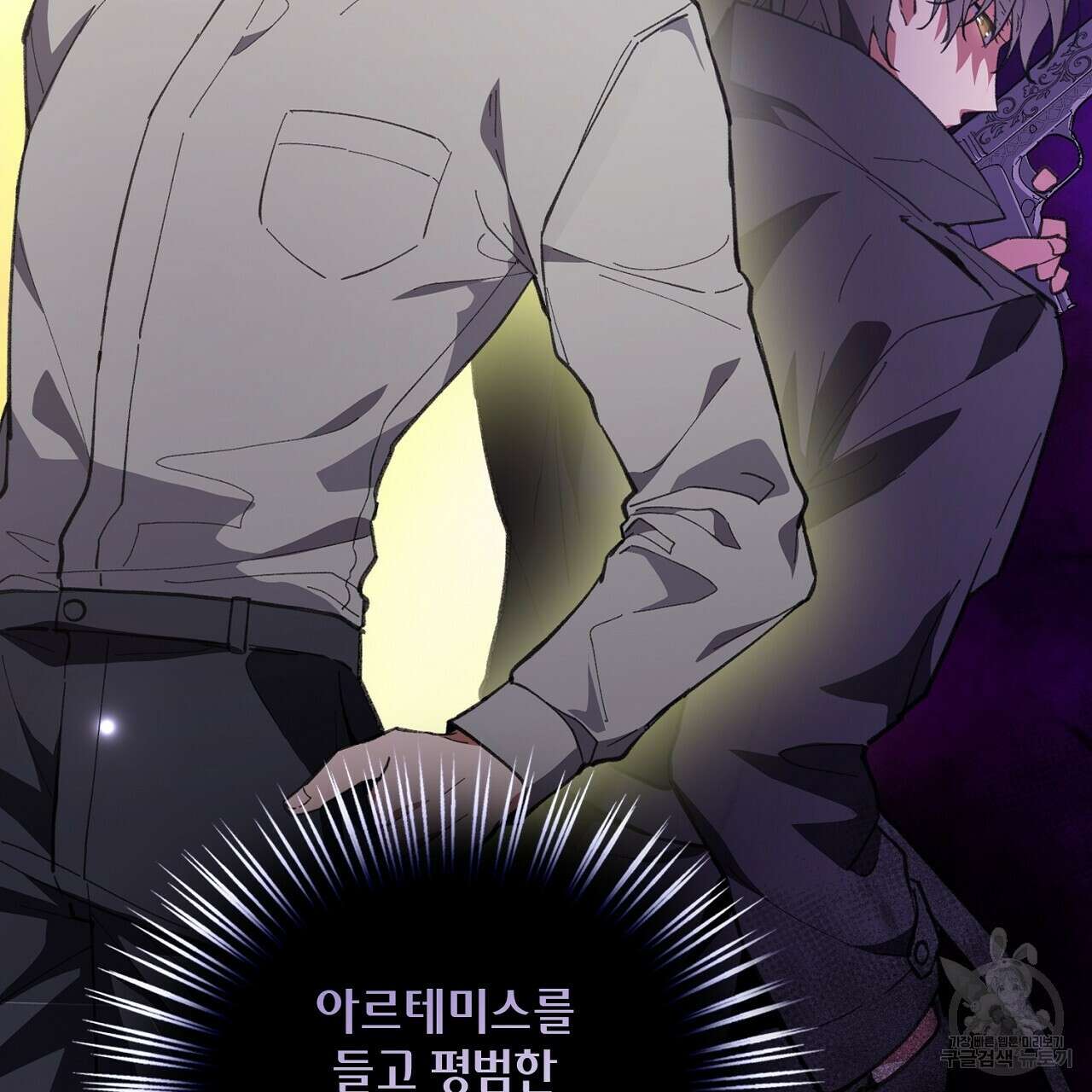 사냥꾼에게서 도망쳤다 7화 32