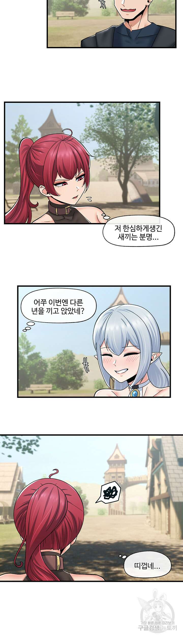 내 맘대로 이세계 최면 60화 2