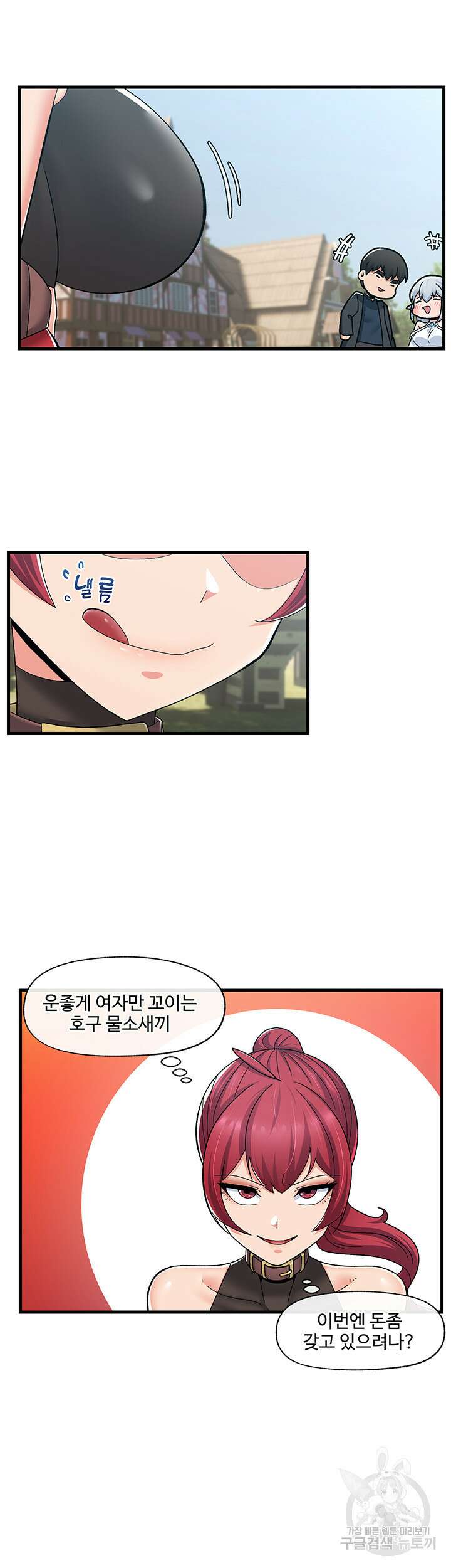 내 맘대로 이세계 최면 60화 3