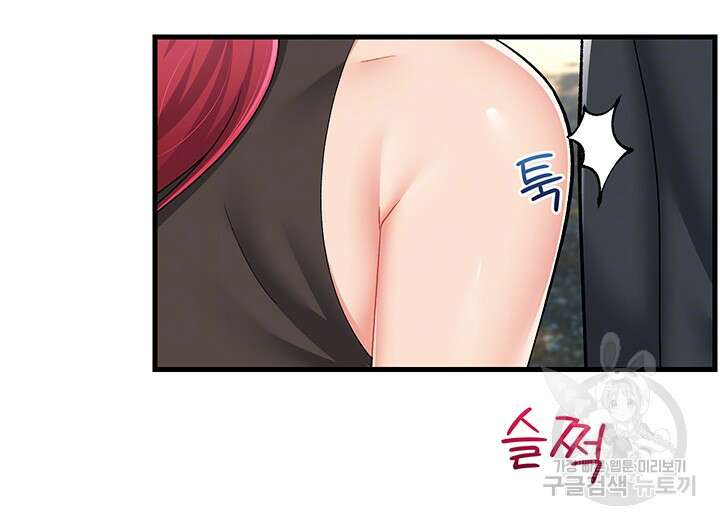 내 맘대로 이세계 최면 60화 4