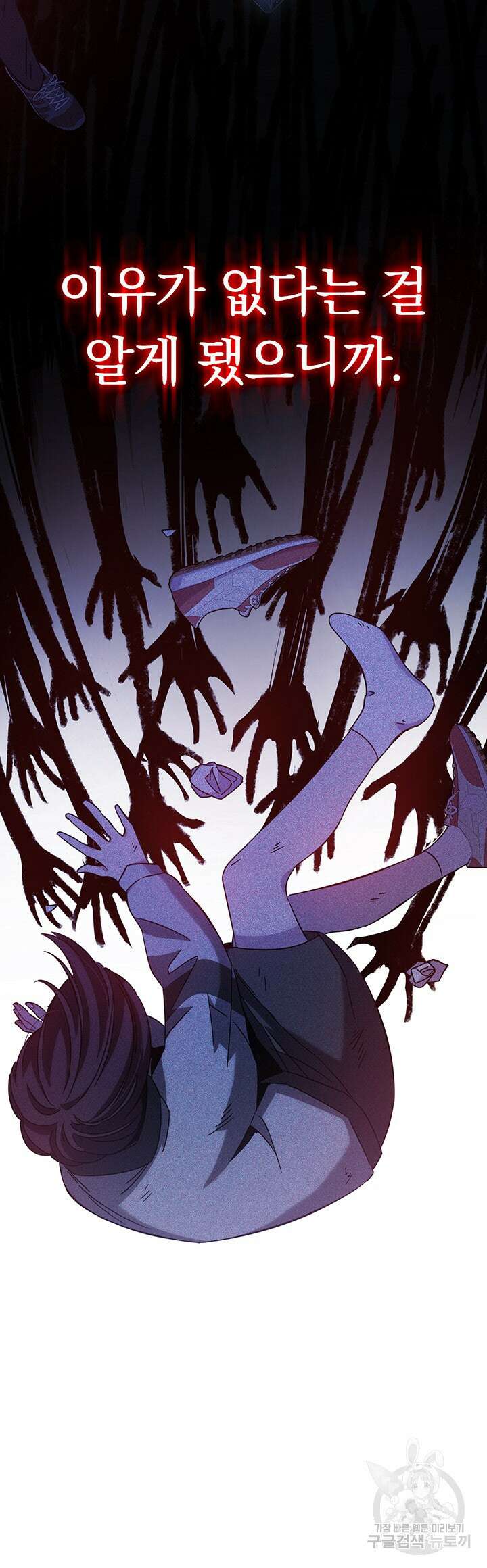 귀신 보는 급식은 퇴마 중입니다 22화 6