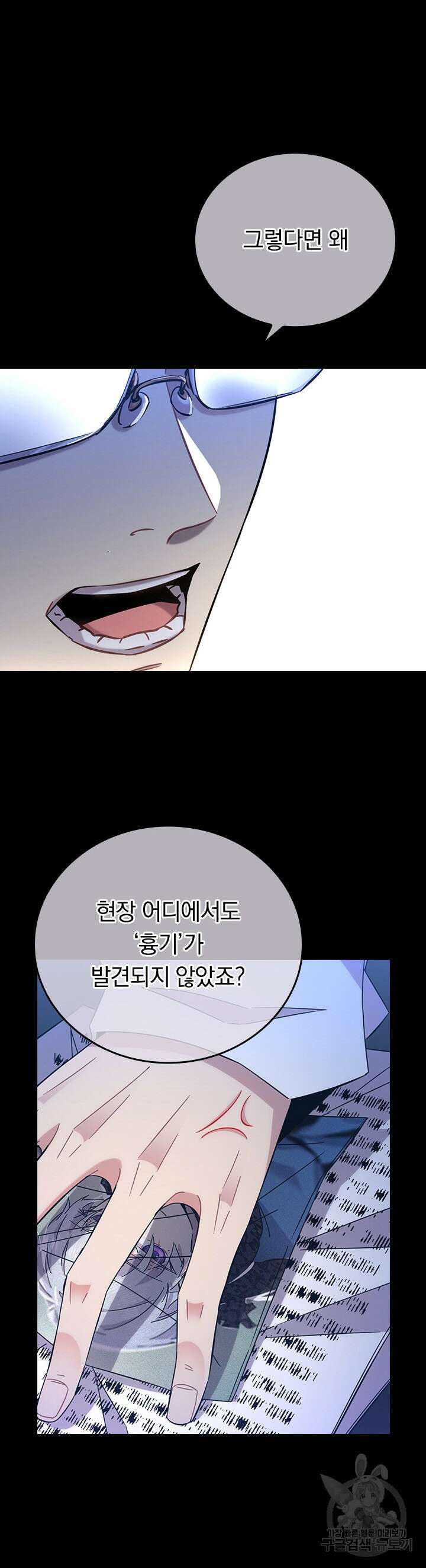 귀신 보는 급식은 퇴마 중입니다 22화 11