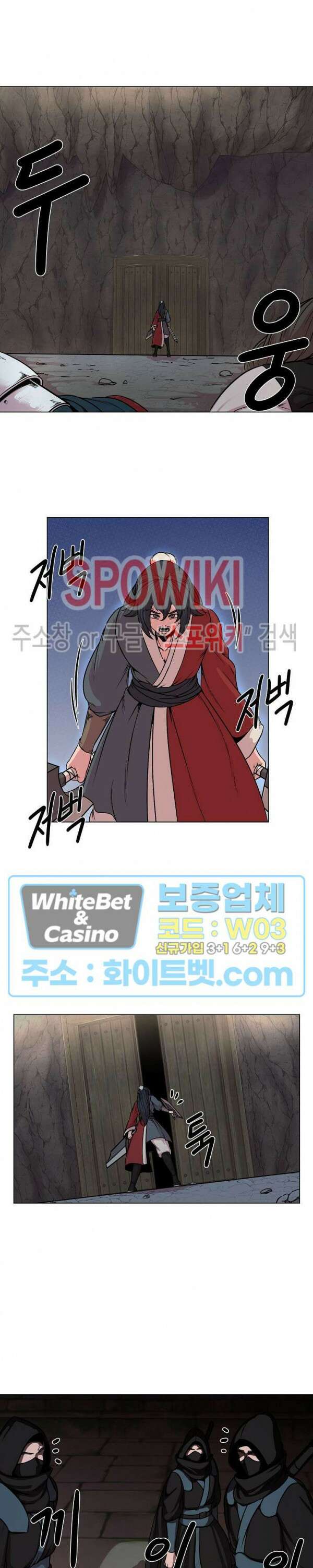 종뢰표사 73화 2