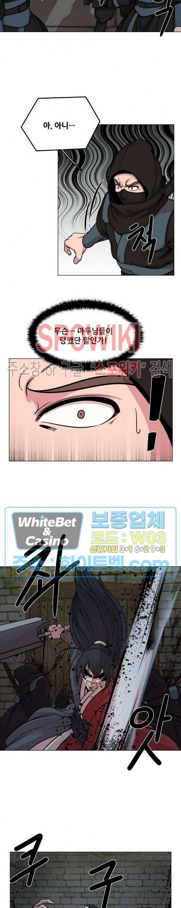 종뢰표사 73화 3