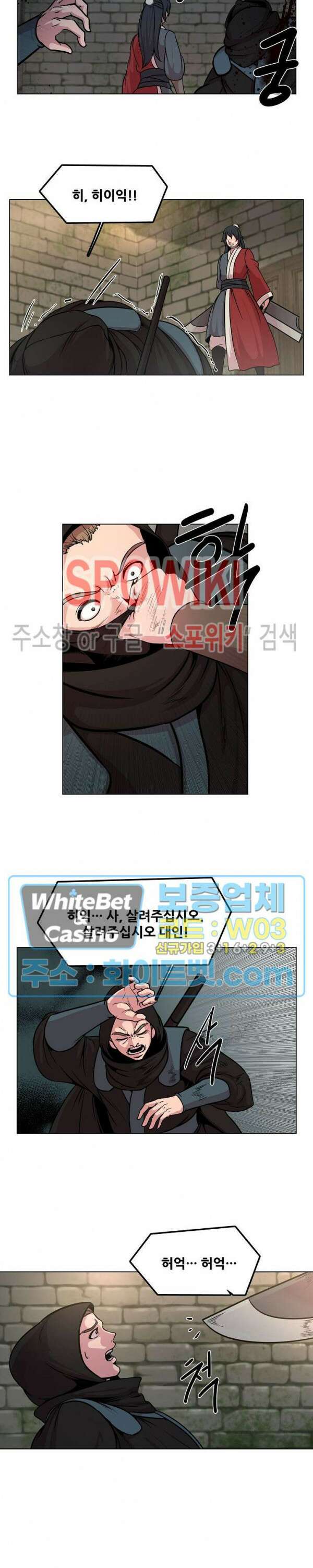 종뢰표사 73화 4