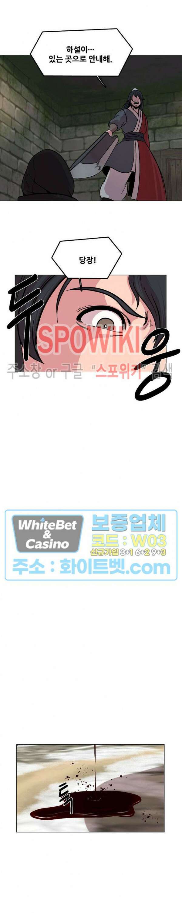 종뢰표사 73화 5