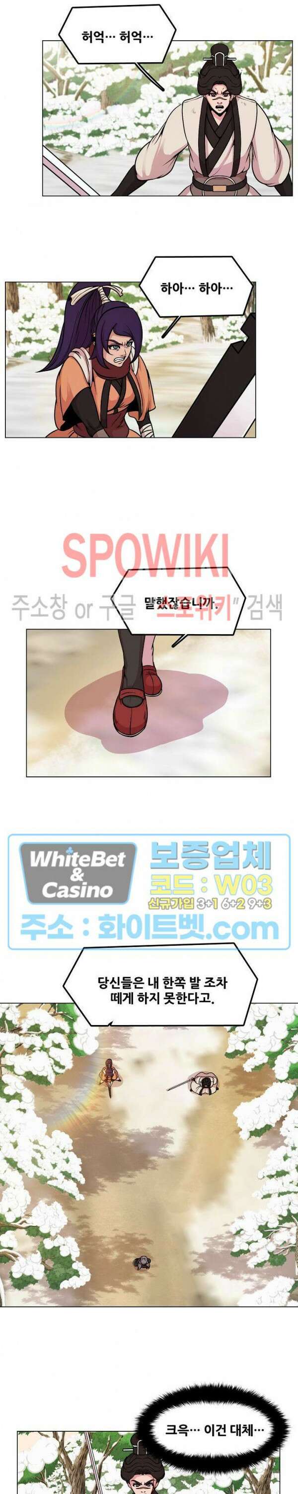 종뢰표사 73화 6