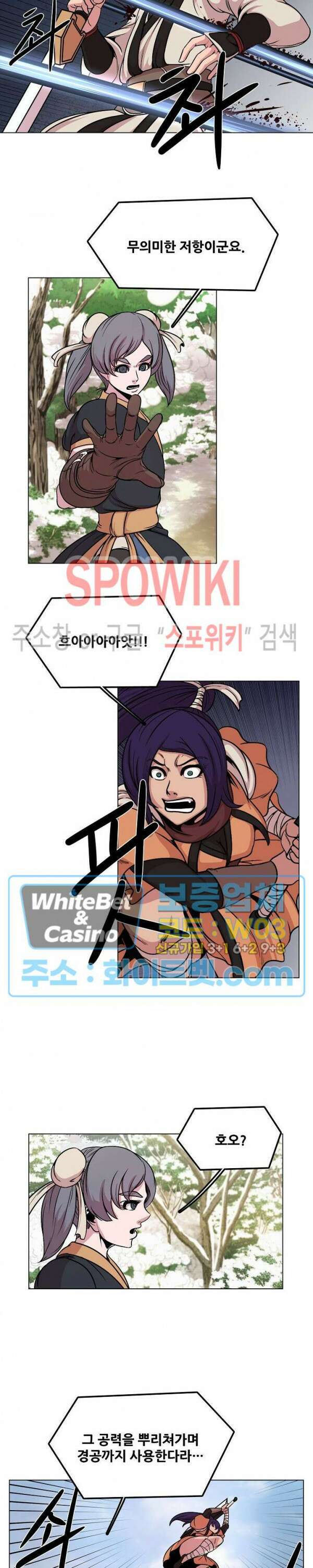 종뢰표사 73화 8