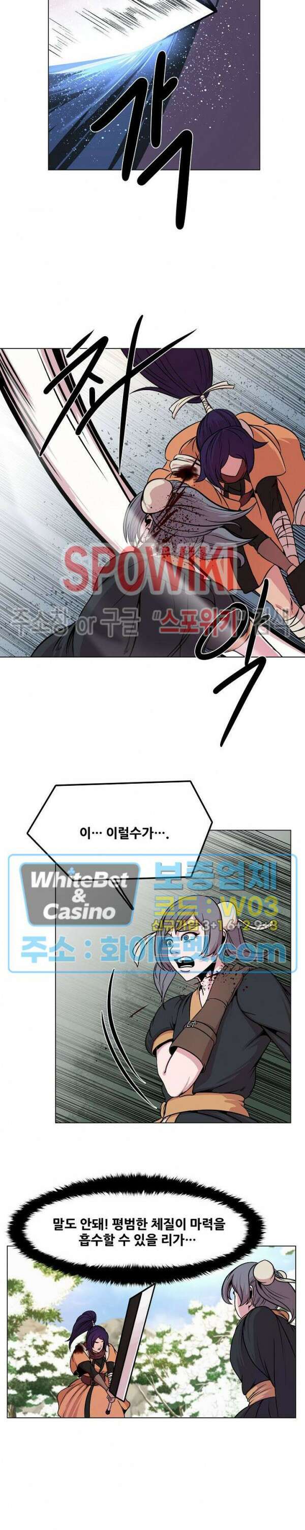 종뢰표사 73화 16