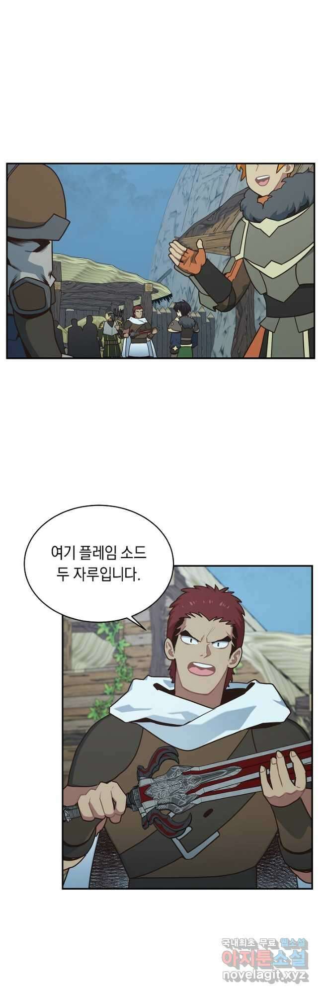 70억분의 1의 이레귤러 61화 2