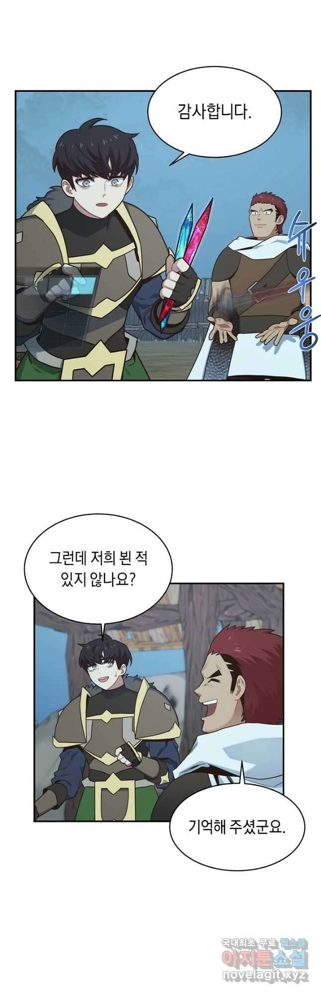 70억분의 1의 이레귤러 61화 3