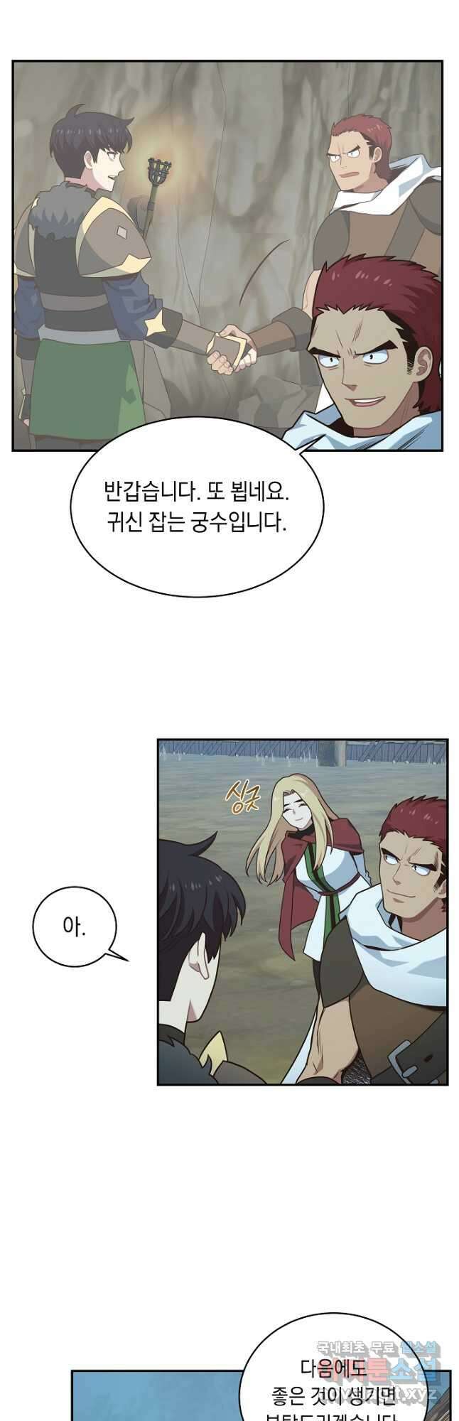 70억분의 1의 이레귤러 61화 4