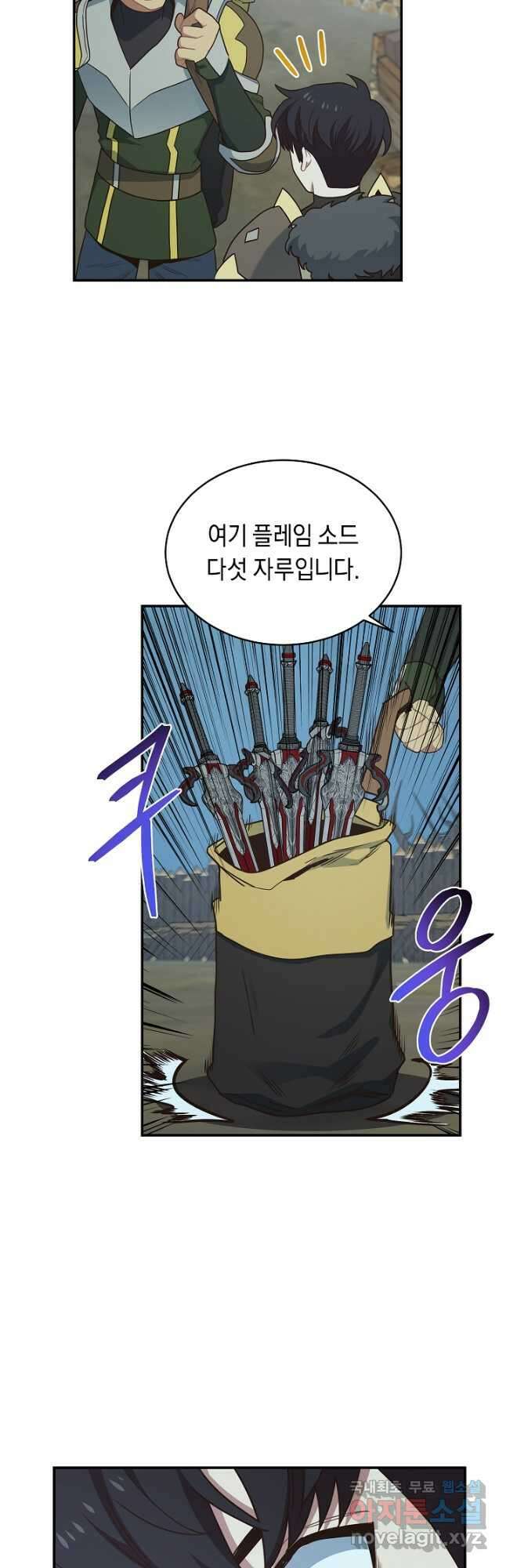 70억분의 1의 이레귤러 61화 6