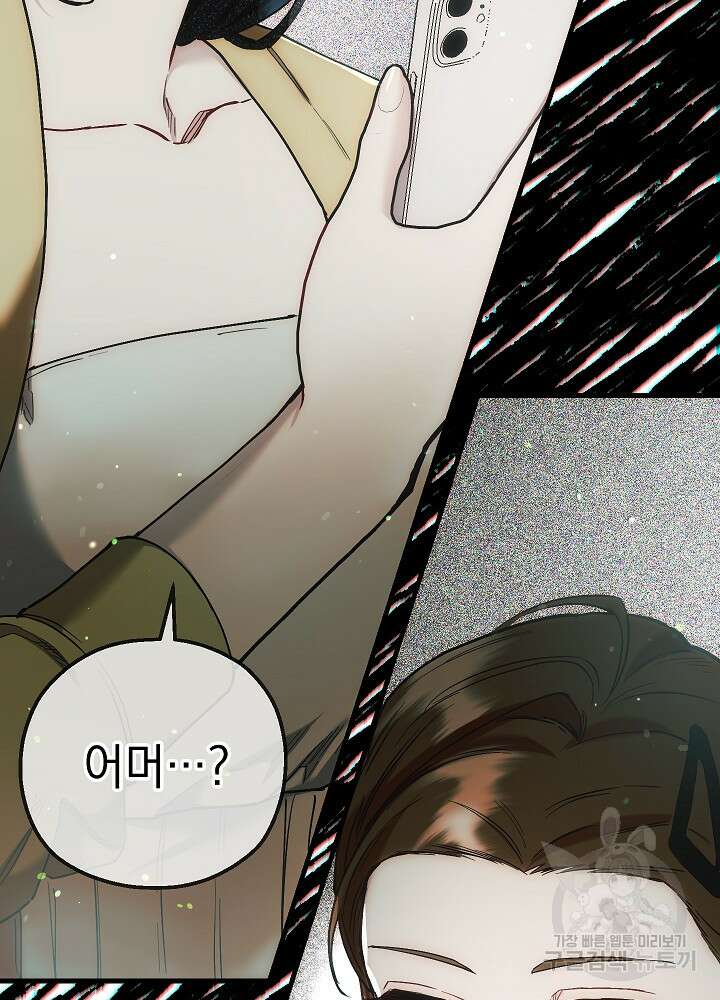 두 번째 남편 54화 5
