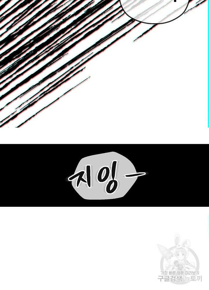 두 번째 남편 54화 7