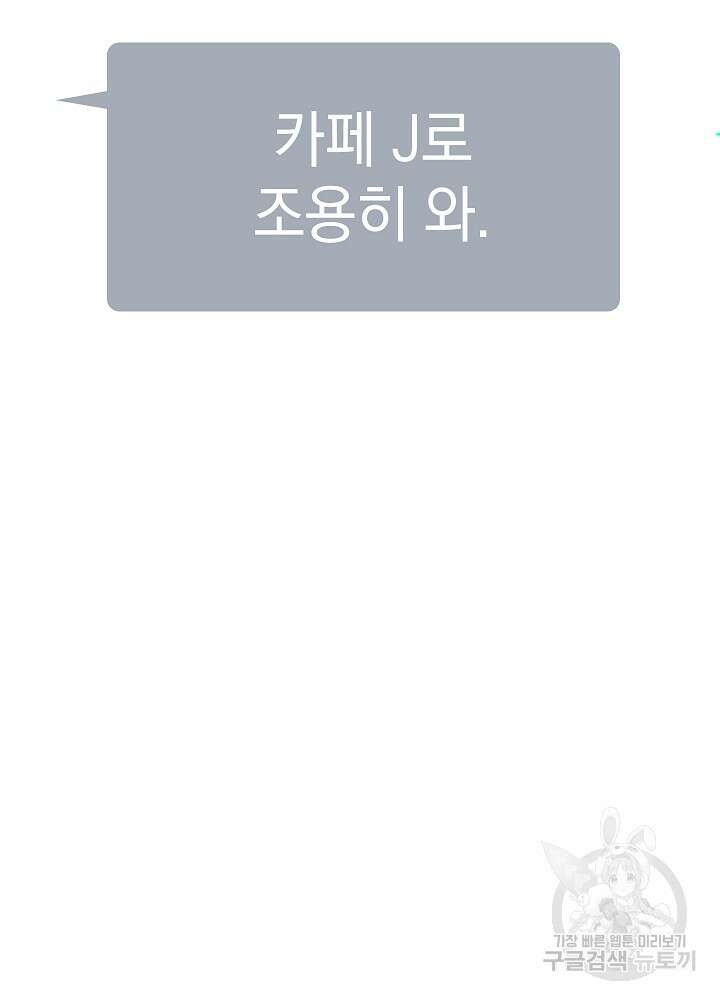 두 번째 남편 54화 8